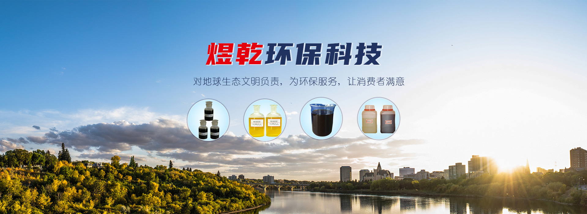 焦作市煜乾環(huán)?？萍加邢薰? />
         </a>
      </div>
            <div   id=